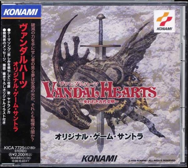 (帯付き)「ヴァンダルハーツ」オリジナル・ゲーム・サントラ Amazon.co.jp: 「ヴァンダルハーツ」オリジナル・ゲーム